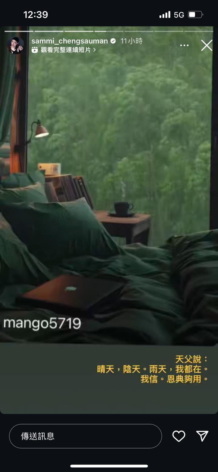 Sammi於上月25日在IG忽然PO出金句,有不少人當時以為她在籌備個唱遇上挫折。