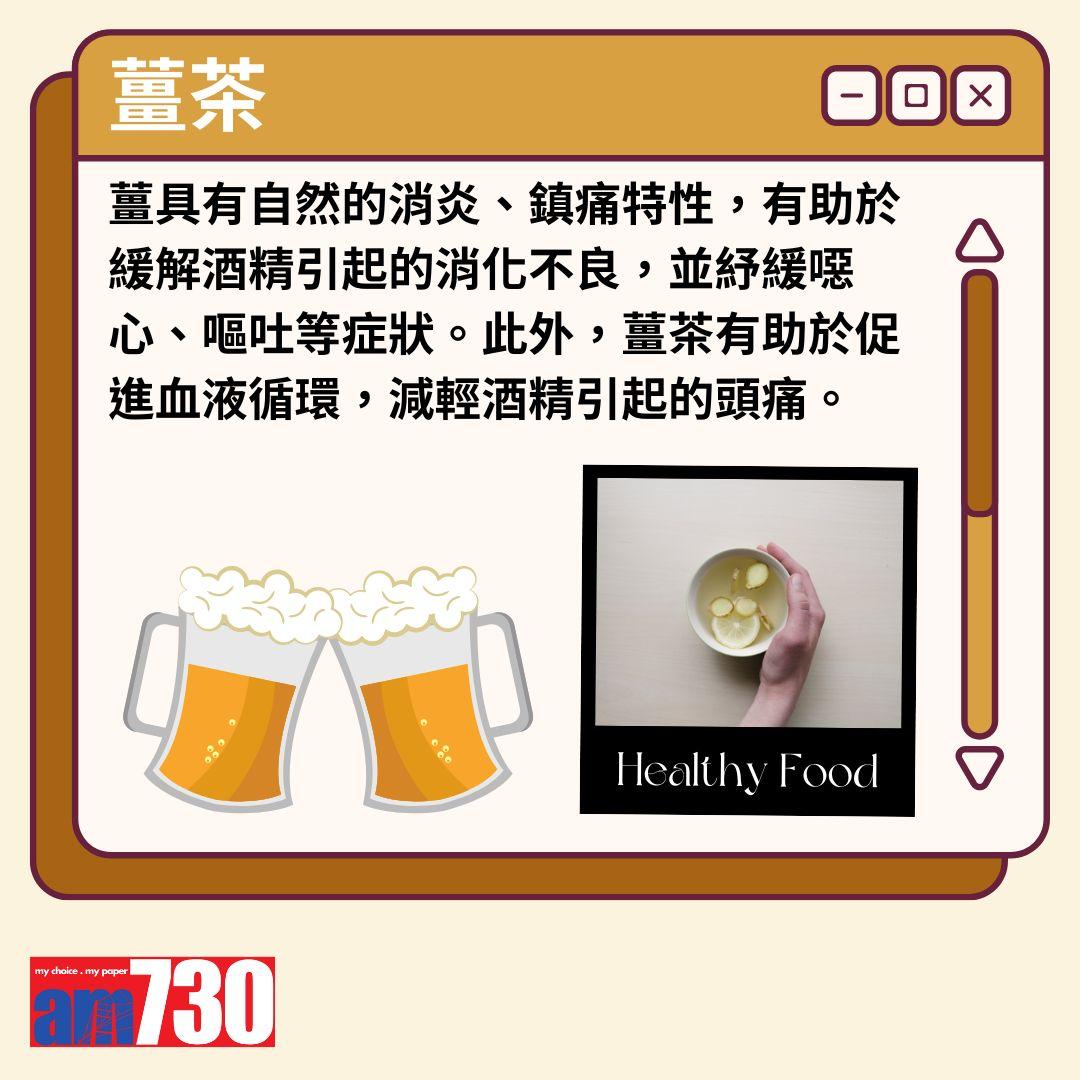 酒後適合吃6種食物 幫助緩解不適症狀