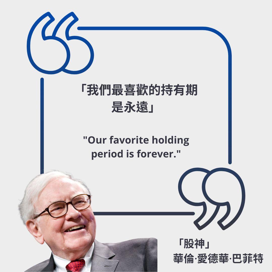 巴菲特名言|股神投資金句一覽