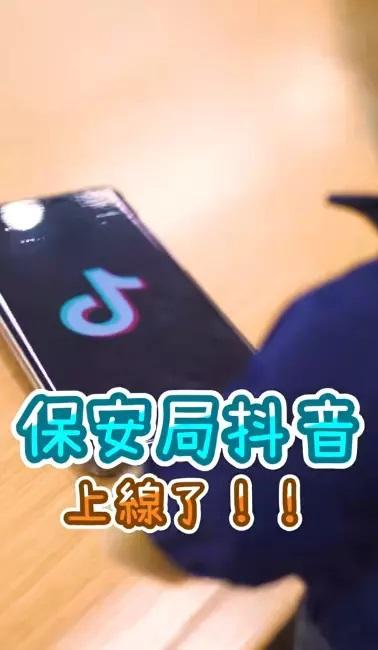 Ray Online|神秘人就係保安局嘅「吉祥物」保安小熊。(保安局影片截圖)