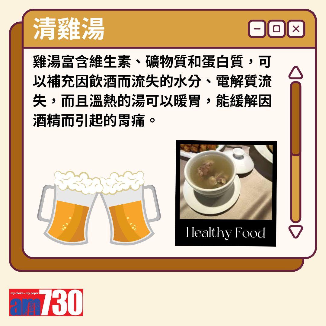 酒後適合吃6種食物 幫助緩解不適症狀