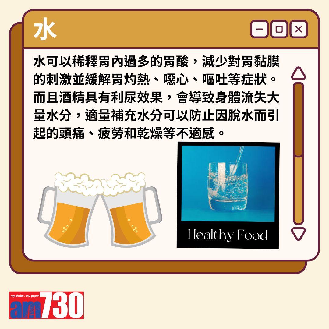 酒後適合吃6種食物 幫助緩解不適症狀