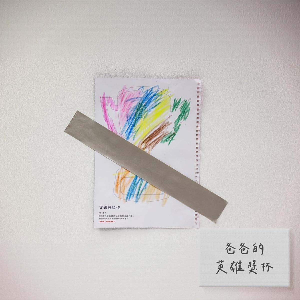 保安局發布局內多名爸爸收到的父親節禮物。(保安局FB)