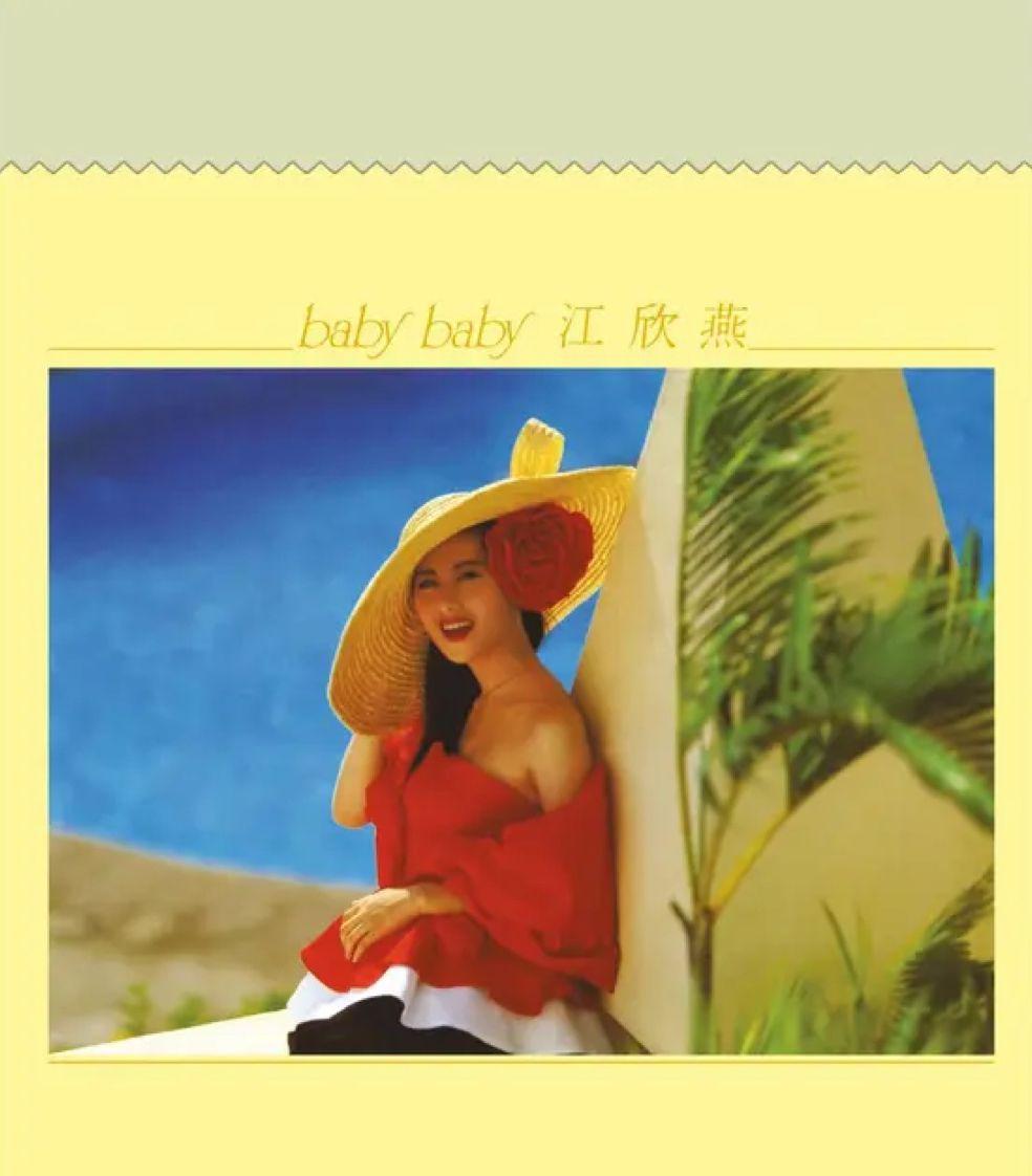 江欣燕曾屬華星歌手,《Everynight》就是當時的主打歌。