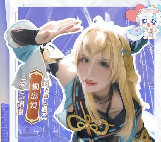 傳內地coser桐島愛的屍體在6月17日被發現。