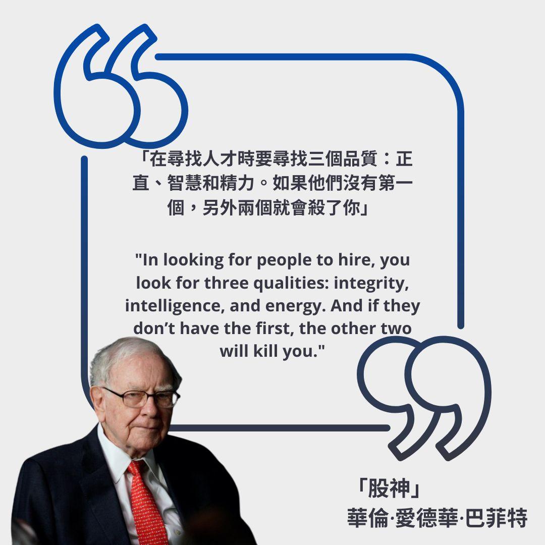 巴菲特名言|股神投資金句一覽