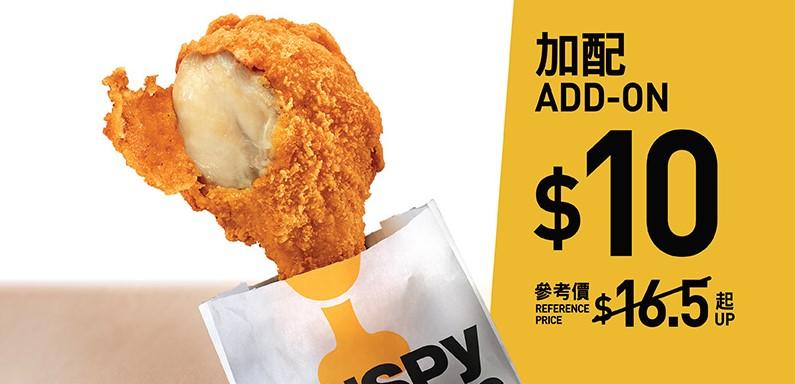 選購指定超值套餐加$10配麥炸雞(1件)