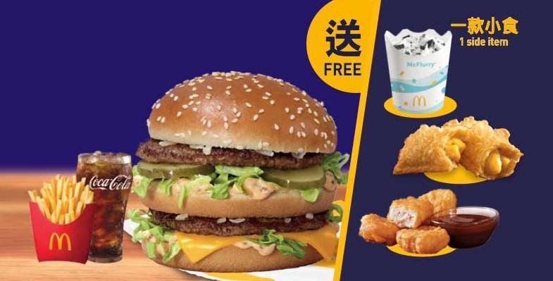 【晚上6時起】選購指定超值套餐送一款小食