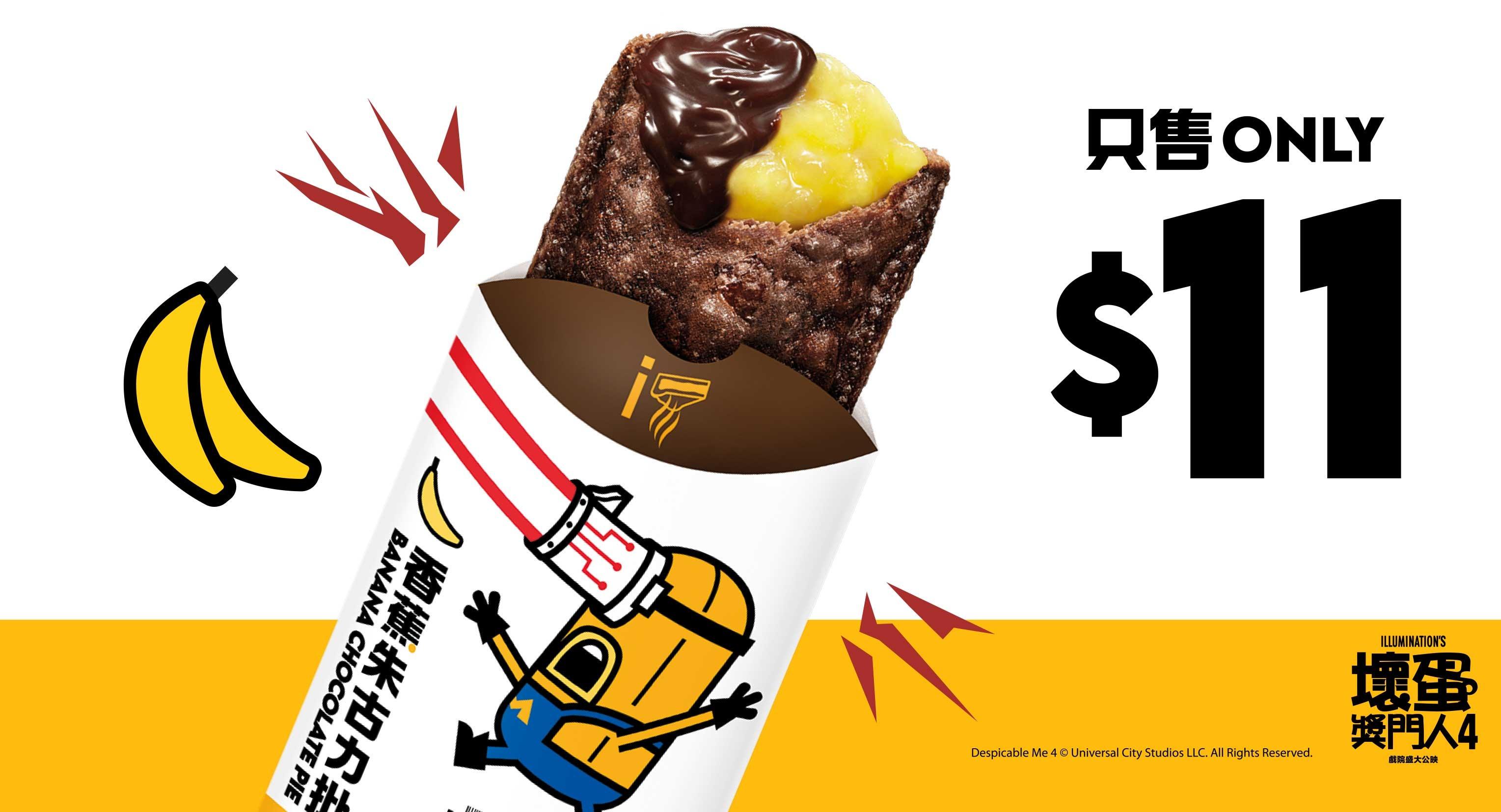 麥當勞App優惠券