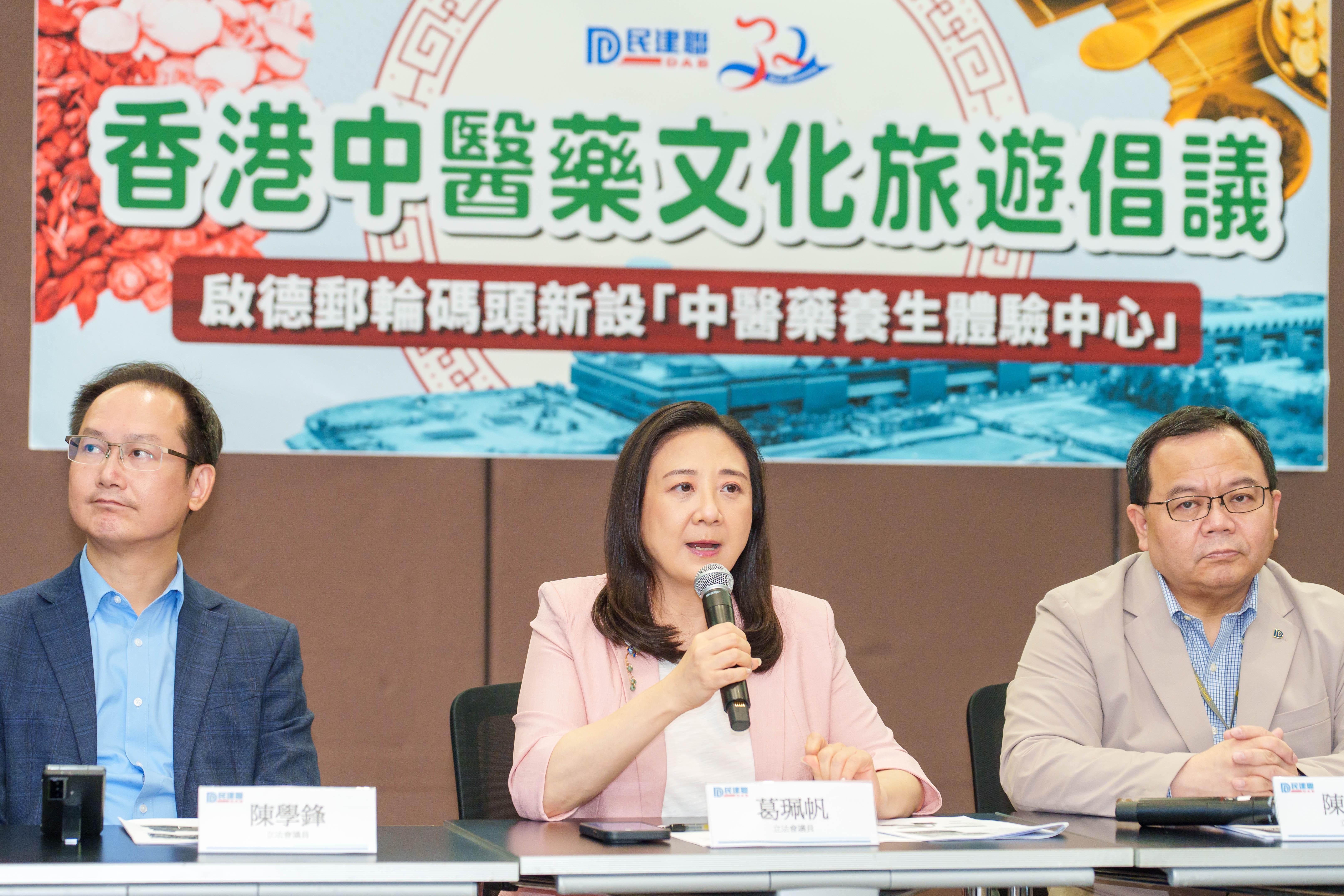 葛珮帆(民建聯提供)