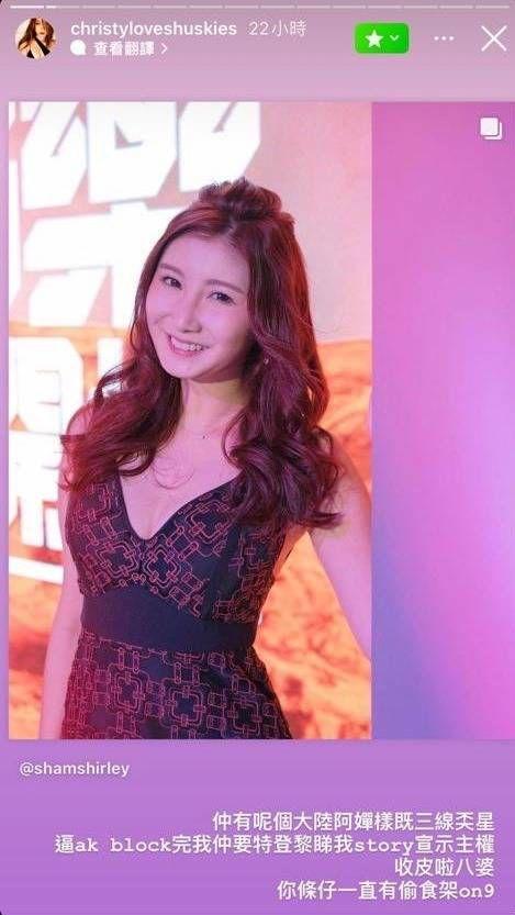 Christy形容沈殷怡是「大陸阿嬋」。