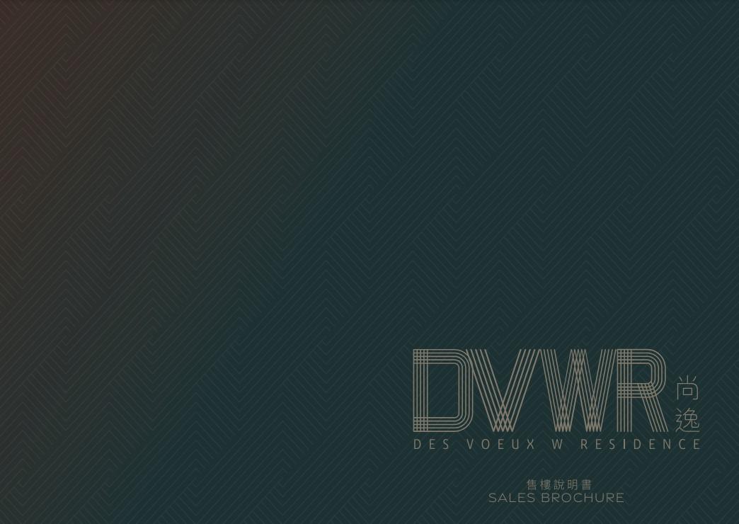 西營盤尚逸設161伙 面積177呎起 平台要經電梯大堂先用到?|新盤樓書