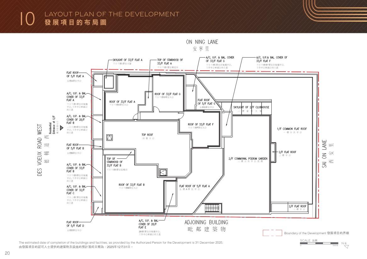 西營盤尚逸設161伙 面積177呎起 平台要經電梯大堂先用到?|新盤樓書