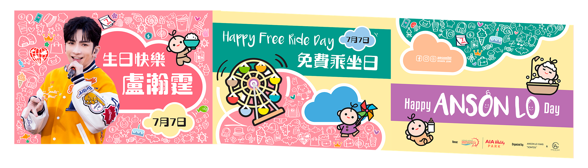 教主生日周末期間還會每日限量送出精美應援小禮物