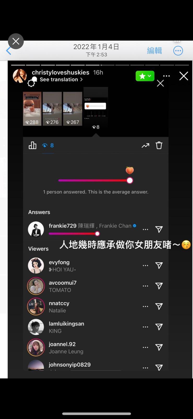 Christy與Frankie的對話截圖繼續流出。