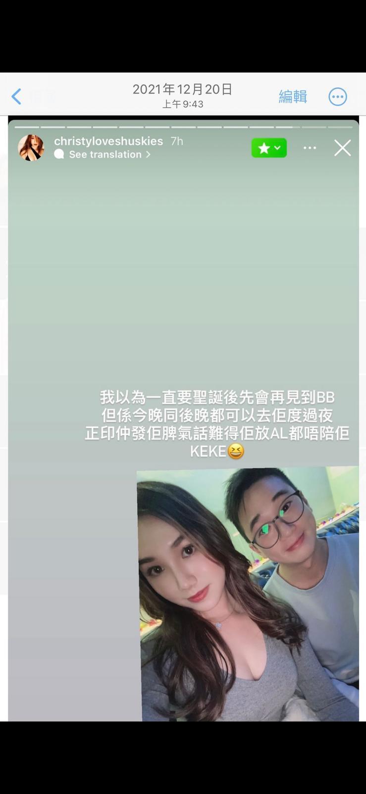 Christy在此post承認自己的第三者身份。