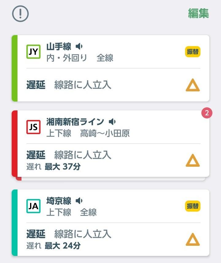 多條鐵路路線因為事件延誤。(網上圖片)
