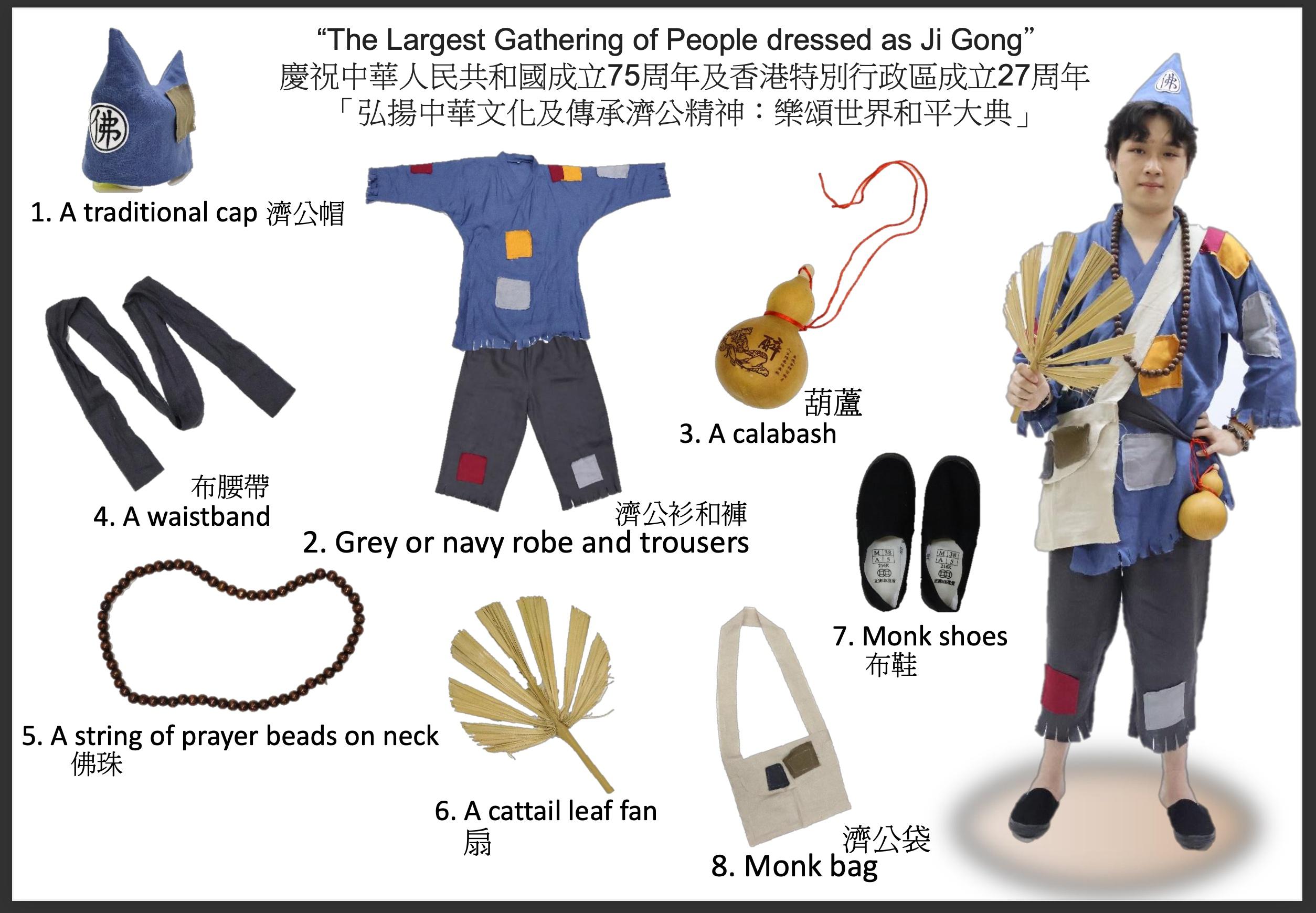 樂頌世界和平大典今舉行 730人同穿濟公服破健力士紀錄 (大會提供)