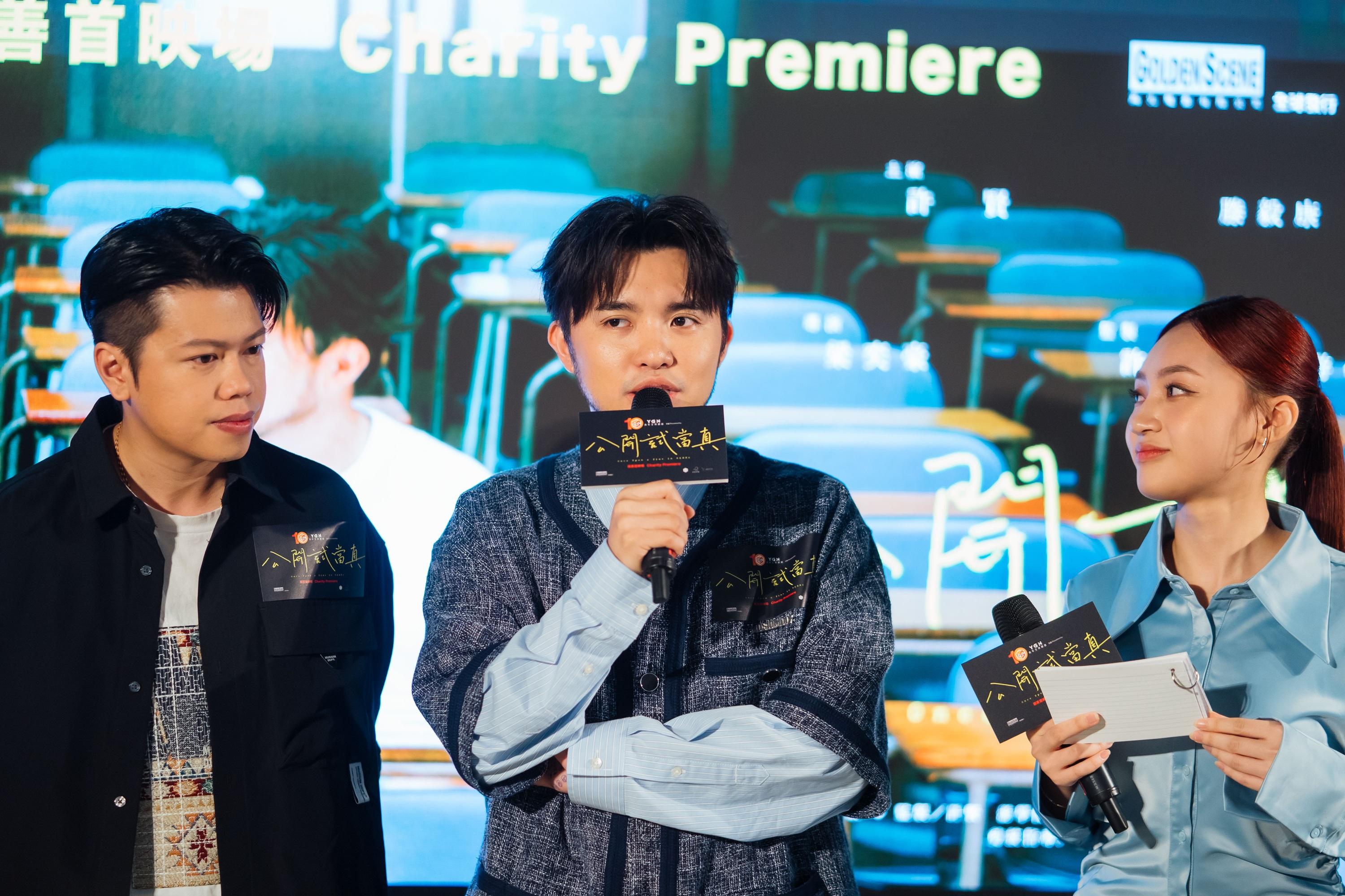 許賢分享《公開試當真》登上大銀幕的感受。