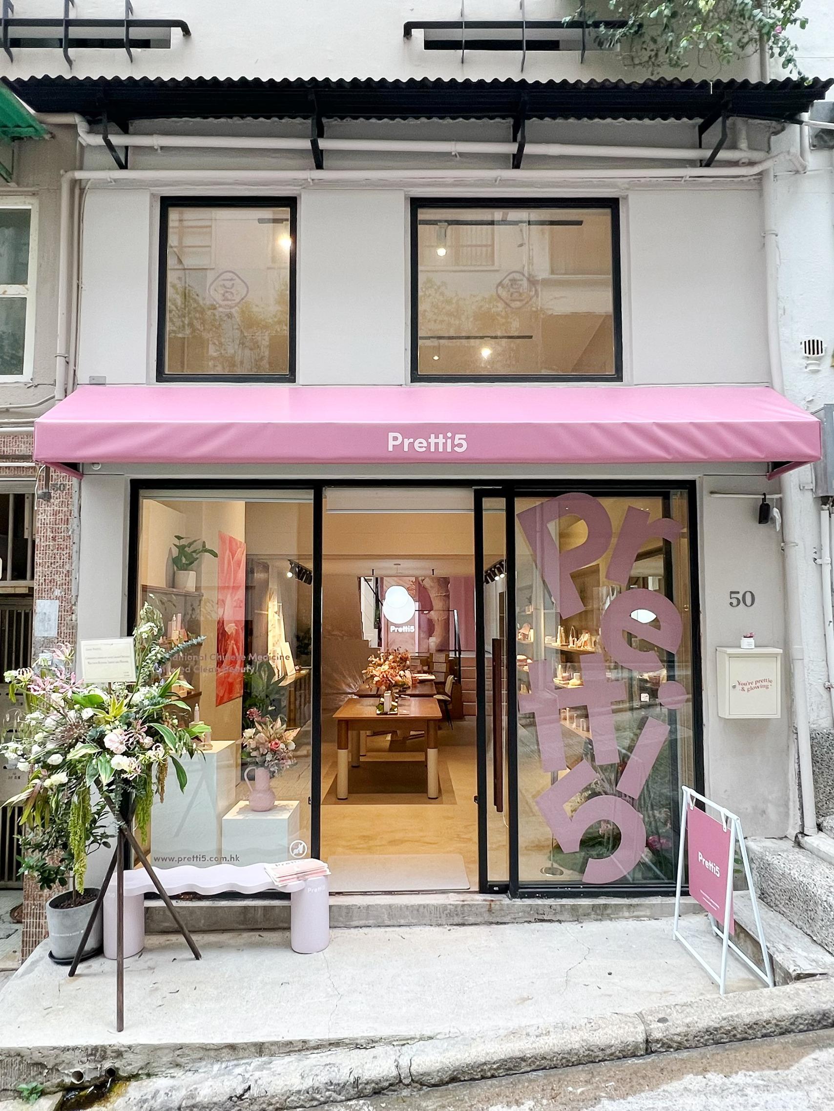 Pretti5全新限定體驗店