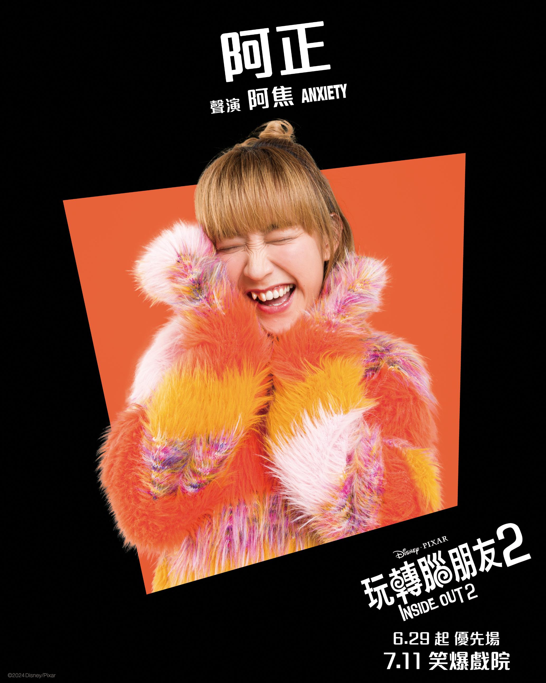 玩轉腦朋友2|黃正宜(阿正)聲演阿焦