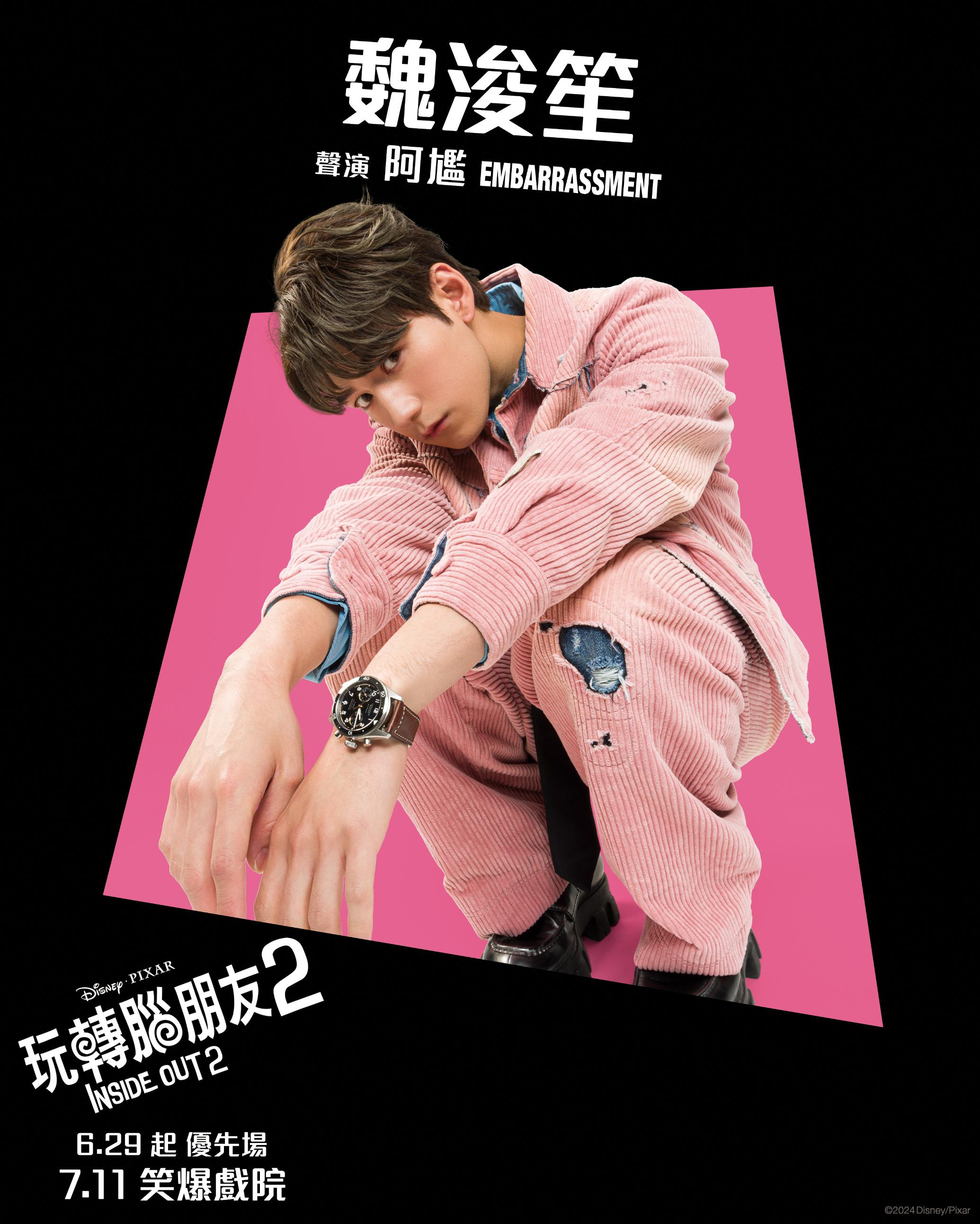 玩轉腦朋友2|魏浚笙Jeffrey聲演阿尷