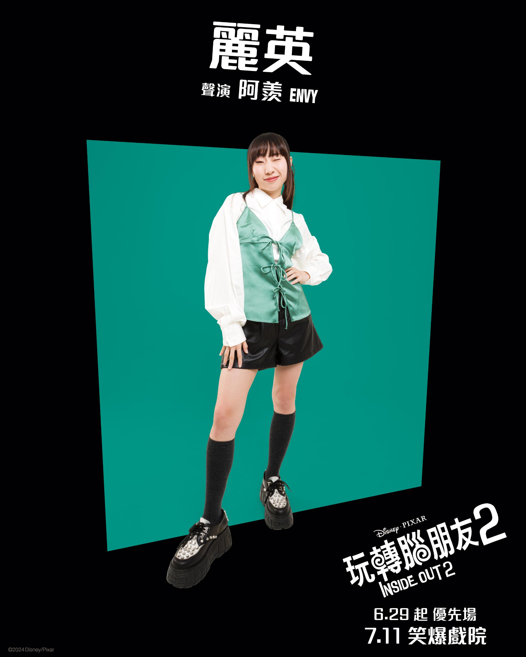 玩轉腦朋友2|麗英聲演阿羨