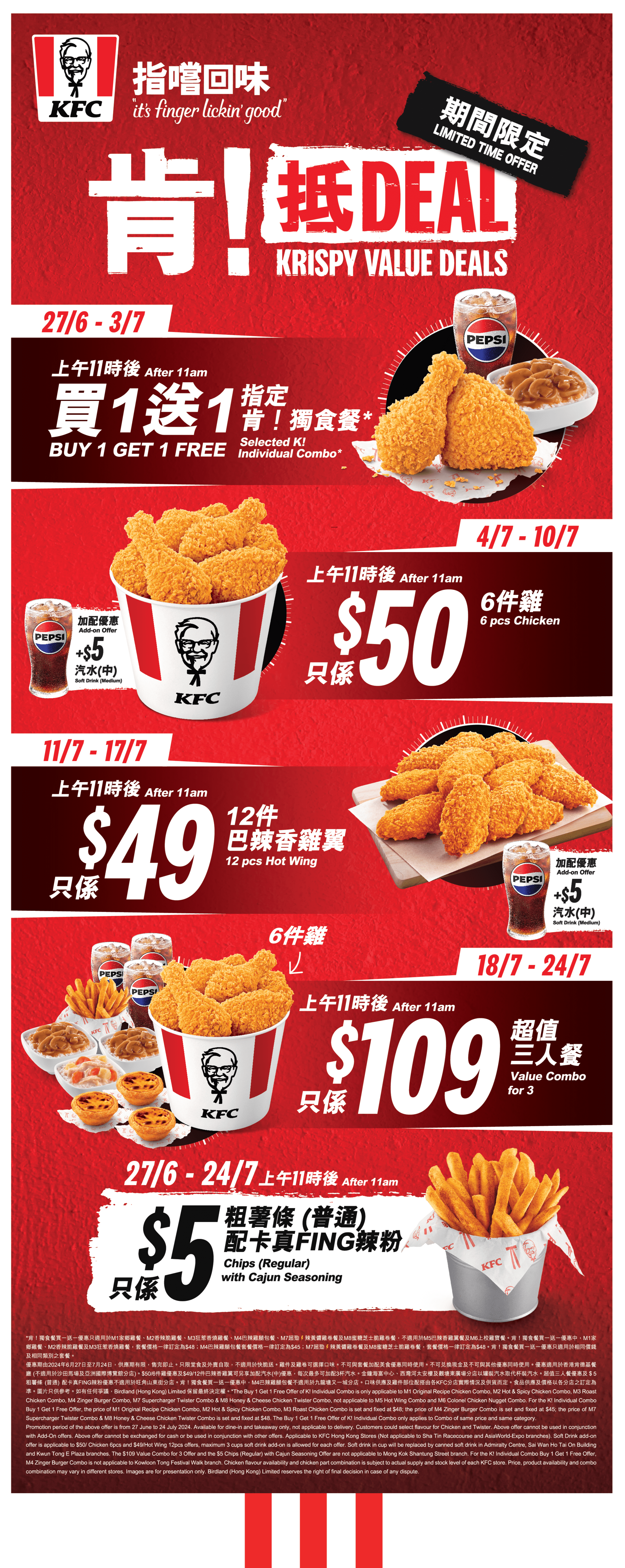 「肯!抵DEAL」優惠