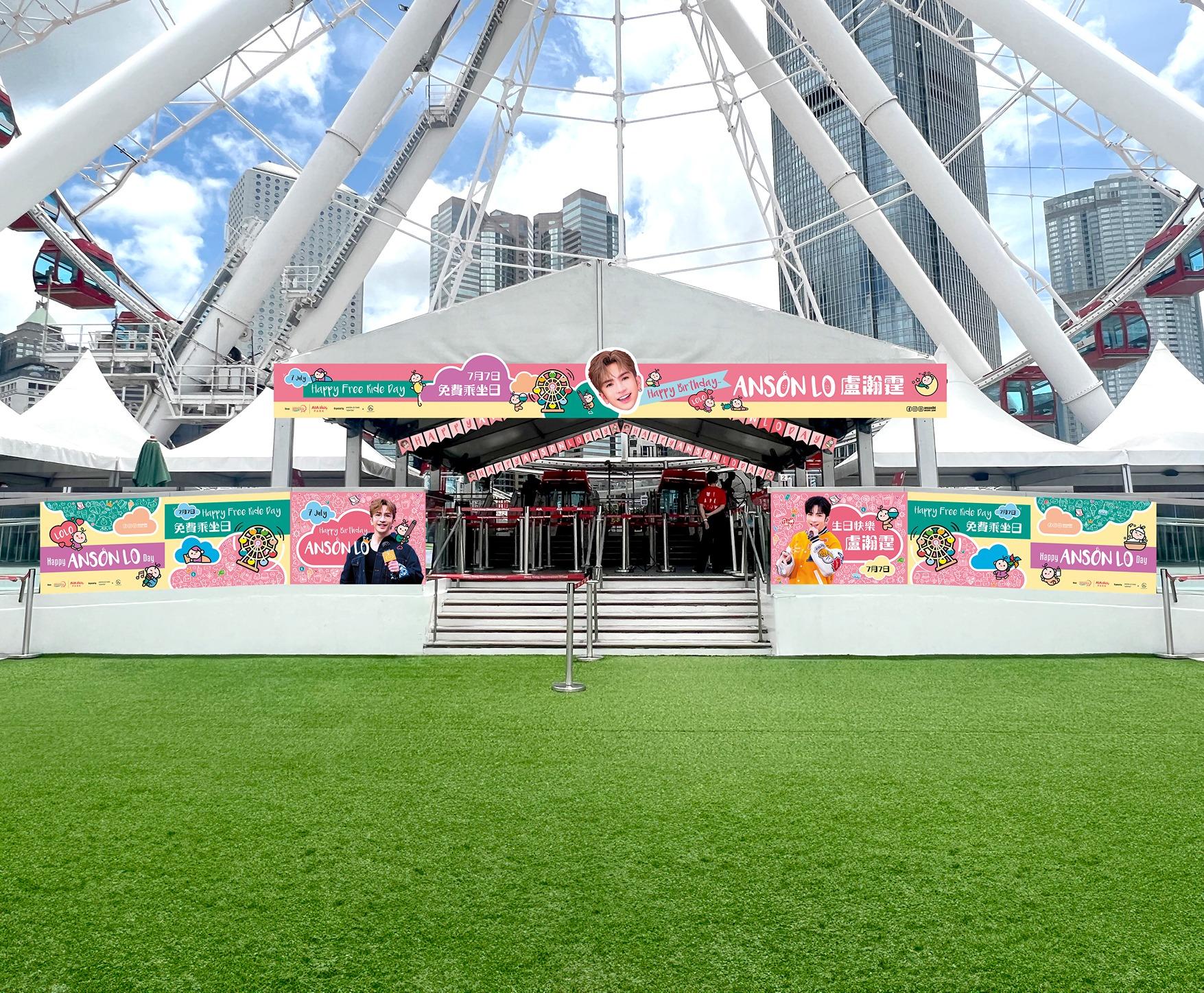 教主生日主題布置繽紛搶眼,設有多個打卡位。