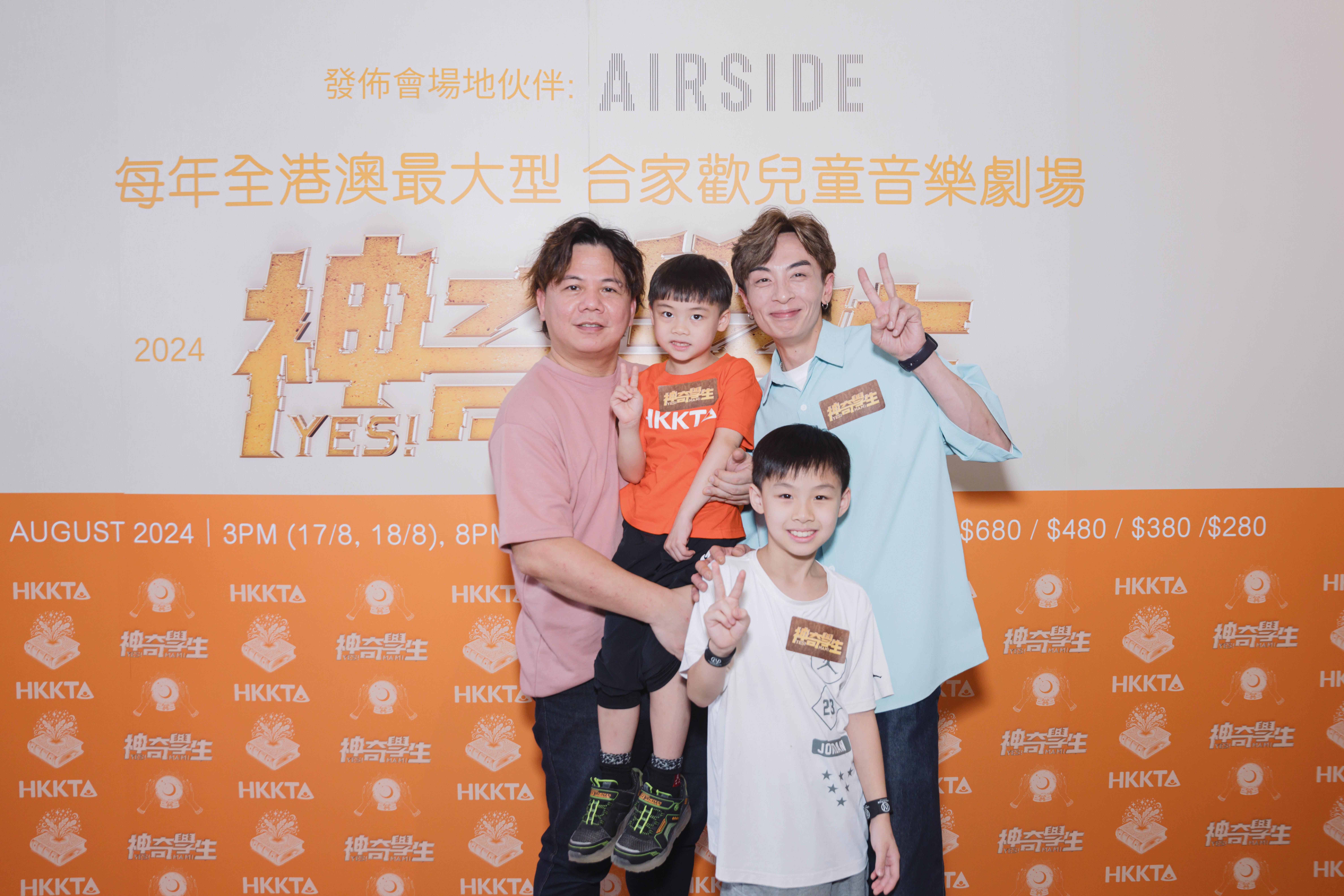 顏志恒(Benson)及伍仲衡(伍Sir)今日出席原創合家歡兒童音樂劇場2024《神奇學生》記者會。