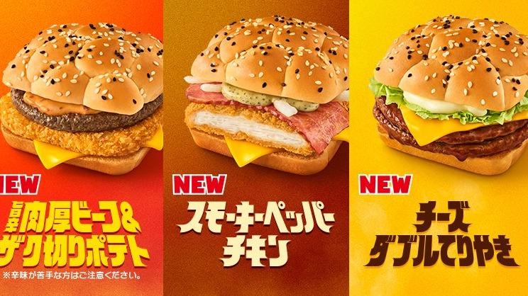 日本麥當勞不時推出期間限定產品。(互聯網)