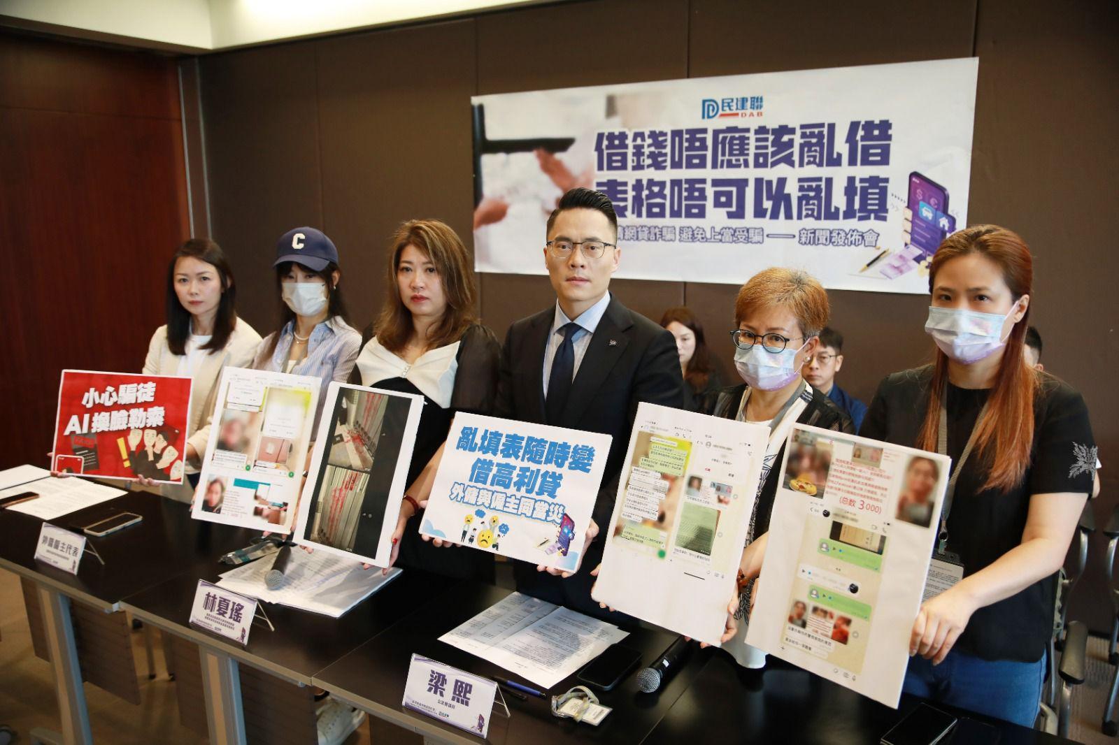 民建聯立法會議員梁熙與部分受害僱主舉行記者會(民建聯提供)