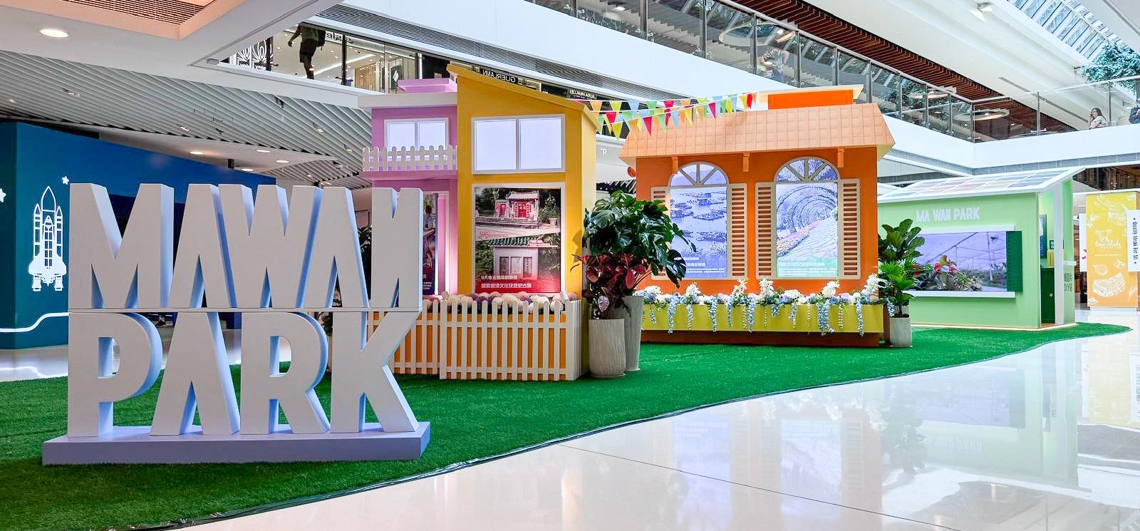 「馬灣公園二期」巡迴展覽