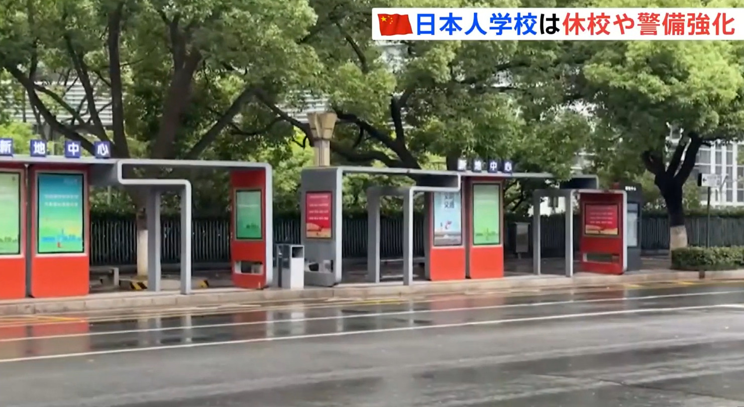 江蘇省蘇州市有日本人學校的校巴發生持刀襲擊案,一名日本女子和她一名孩子在校巴駛至時受襲。(影片截圖)