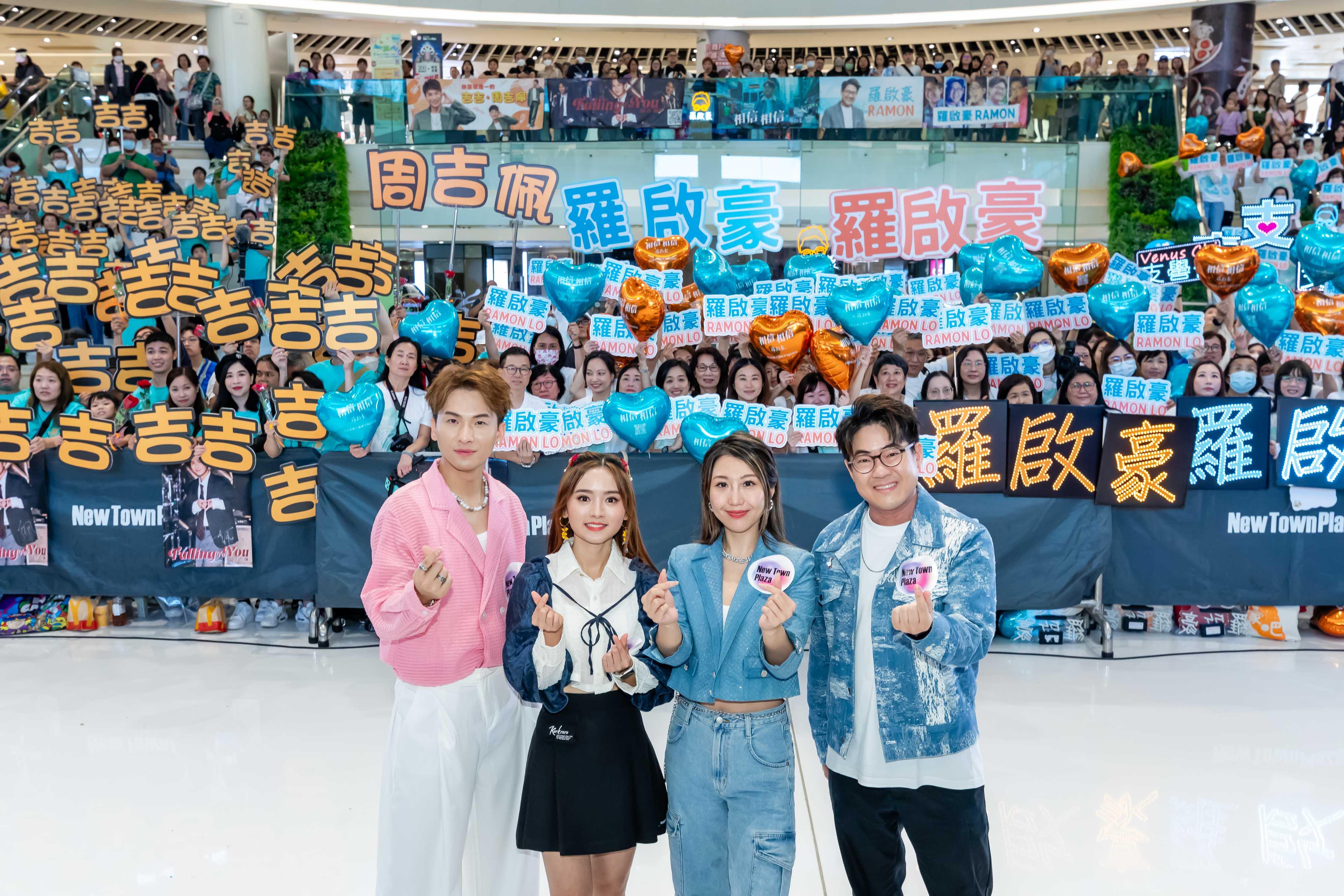 (左起)周吉佩、羅毓儀、支嚳儀及羅啟豪到沙田宣傳新歌。