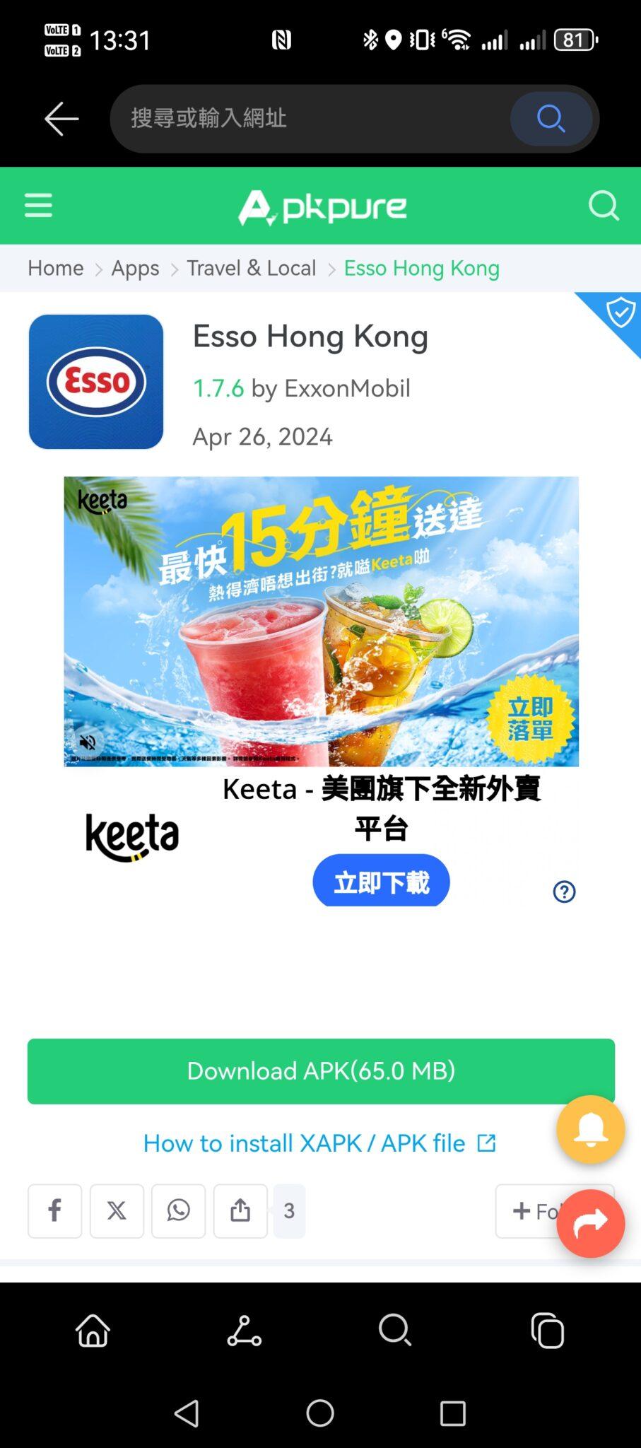 用戶當在 HUAWEI APPGallery 上找不到的應用時,用戶可以 Petal Search 上直接輸入 APP 的名稱。成功後就可透過第三方市場直接下載到手機內使用。