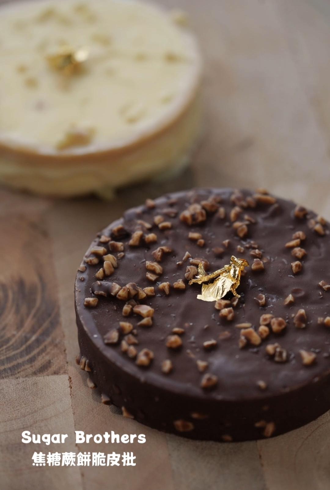 Sugar Brothers 焦糖蕨餅脆皮批