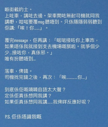 陳嘉寶(Anjaylia)在IG指被的士司機全程抱怨的經歷。(陳嘉寶IG)