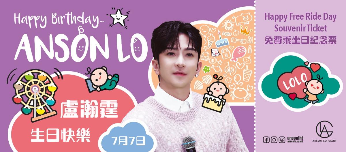 香港摩天輪免費乘坐日紀念門票設計精美。