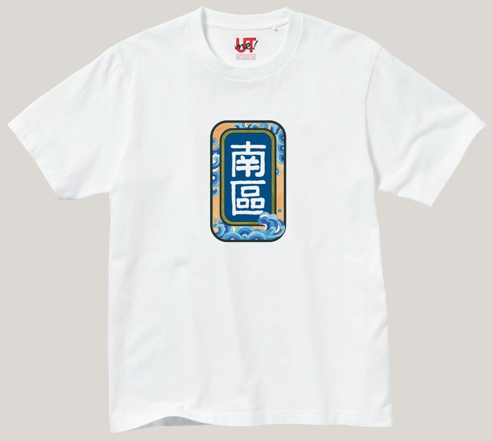 社區專屬「本地文化原創系列」UTme!