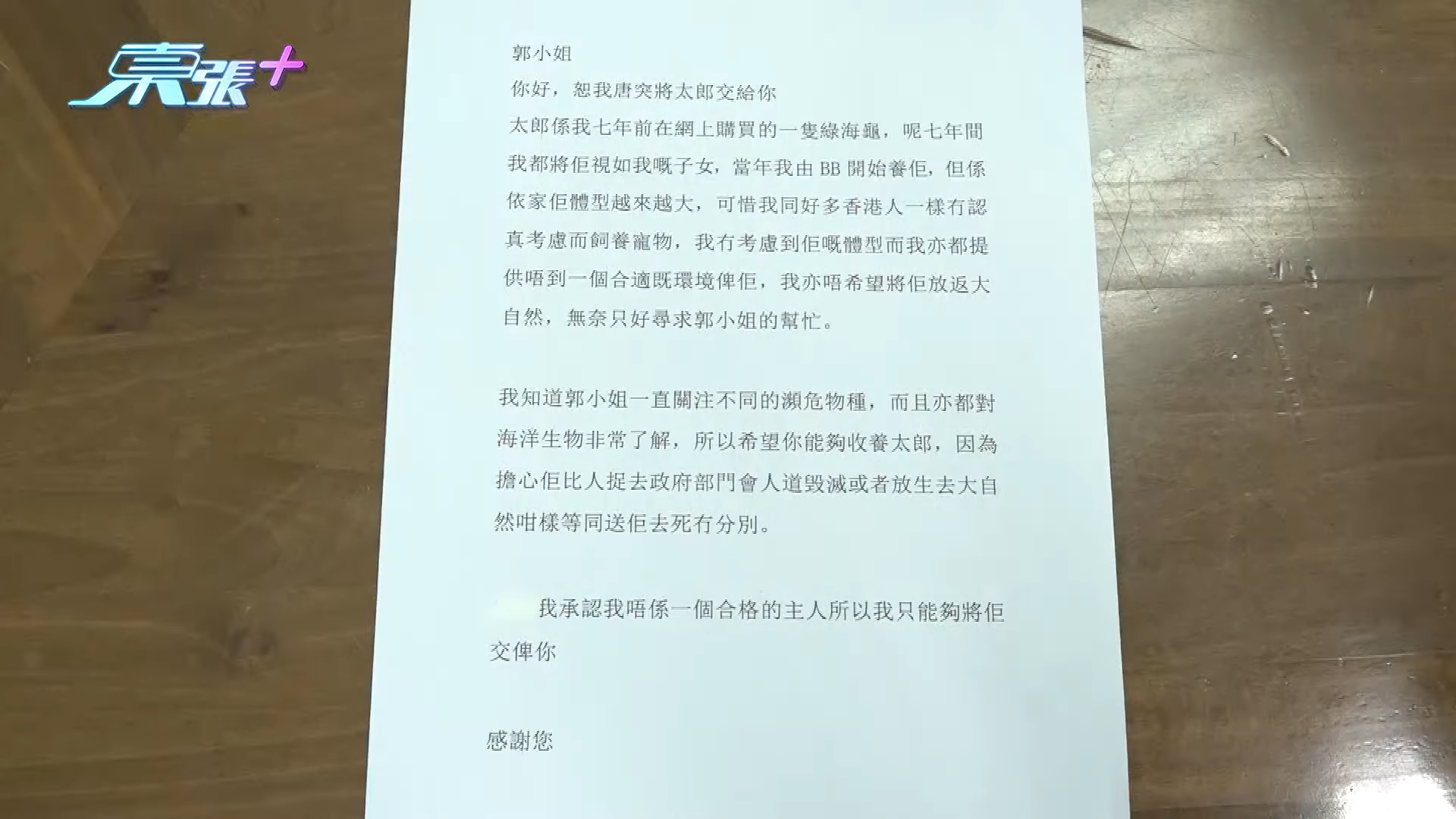 郭秀文展示主人留下的照片及信件。