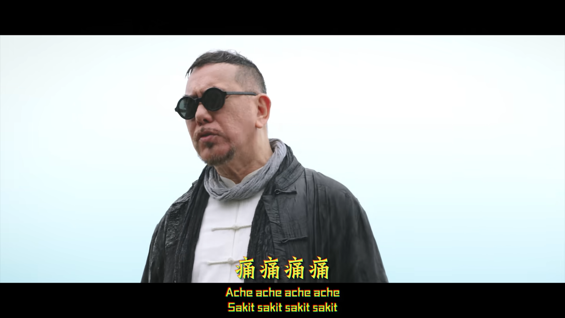 秋生曾與黃明志合唱《中國痛》。