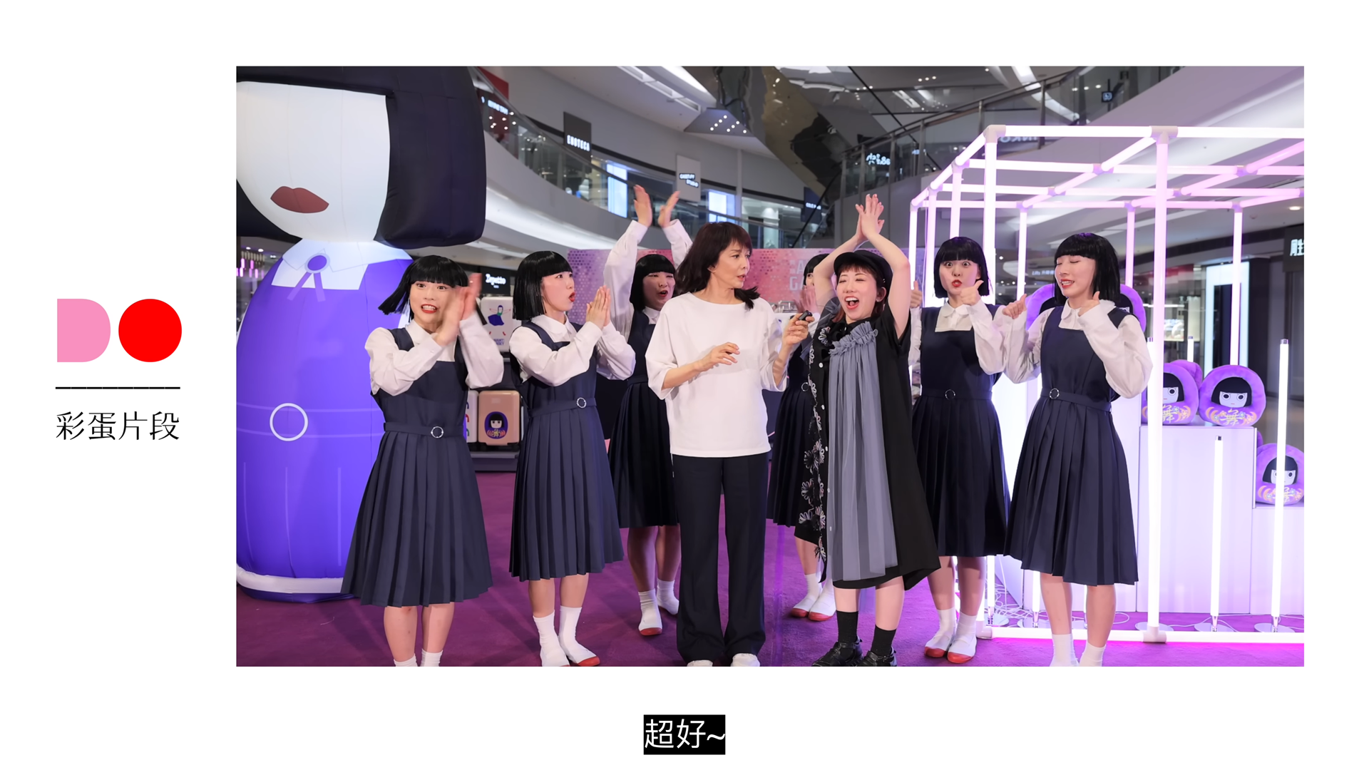 Do姐原來只學了3堂,並問自己能否加入AVANTGARDEY。