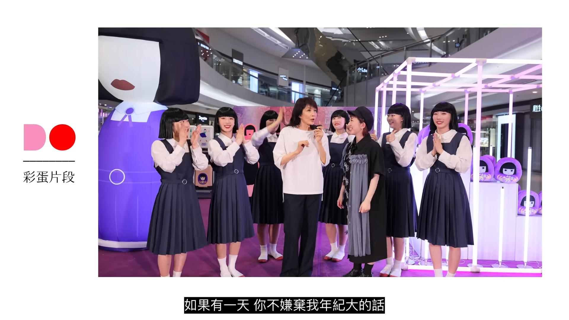 Do姐原來只學了3堂,並問自己能否加入AVANTGARDEY。