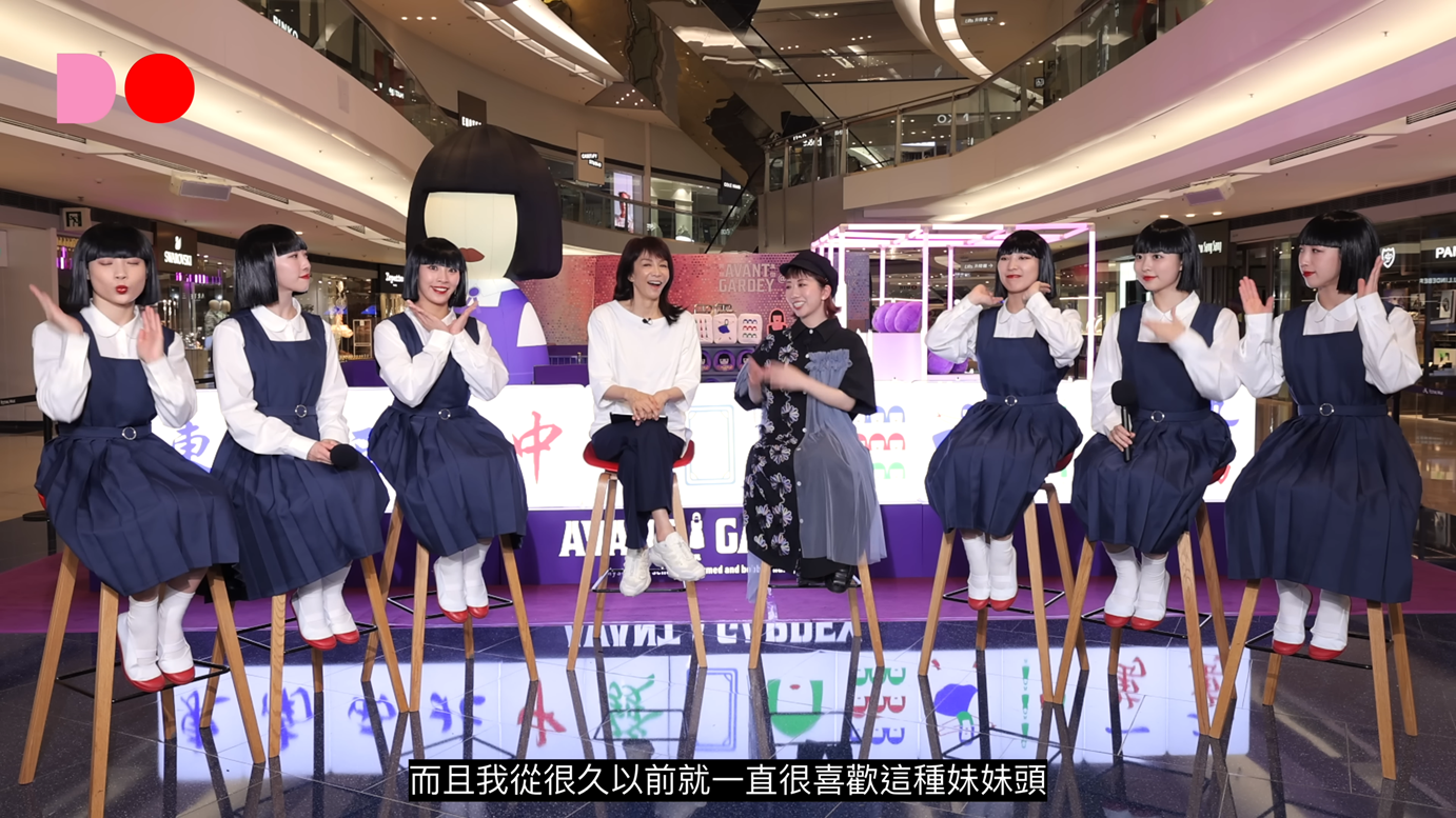 Do姐訪問AVANTGARDEY。