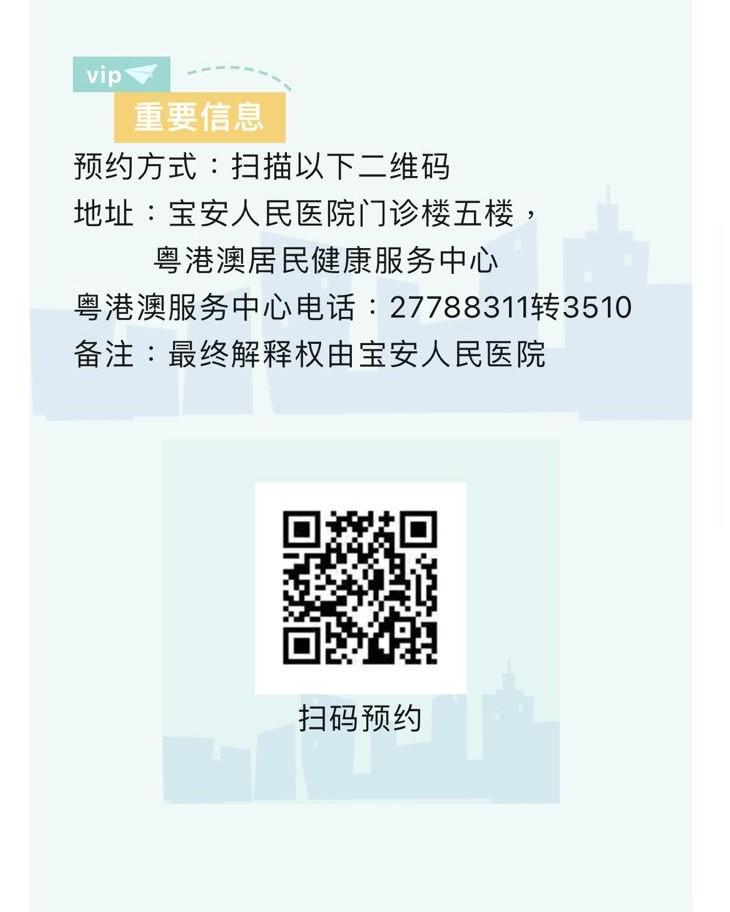 港人北上醫療福利!免費驗腸癌/洗牙/脫毛 一文睇清預約方法