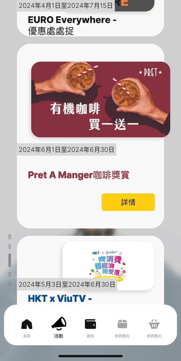 著數優惠|Pret A Manger 2大優惠 咖啡買一送一、買咖啡送牛角酥