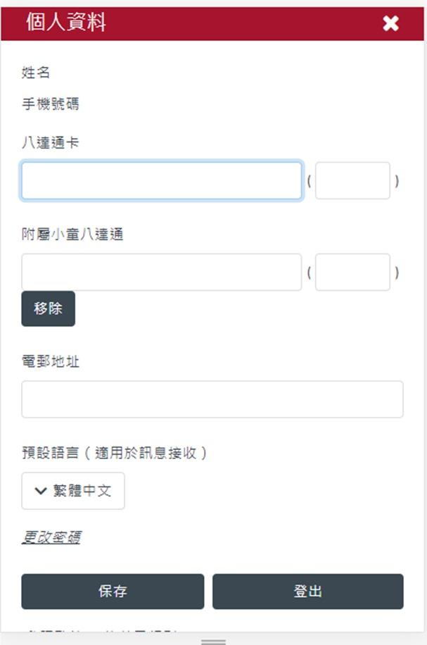 club1933帳戶賺積分