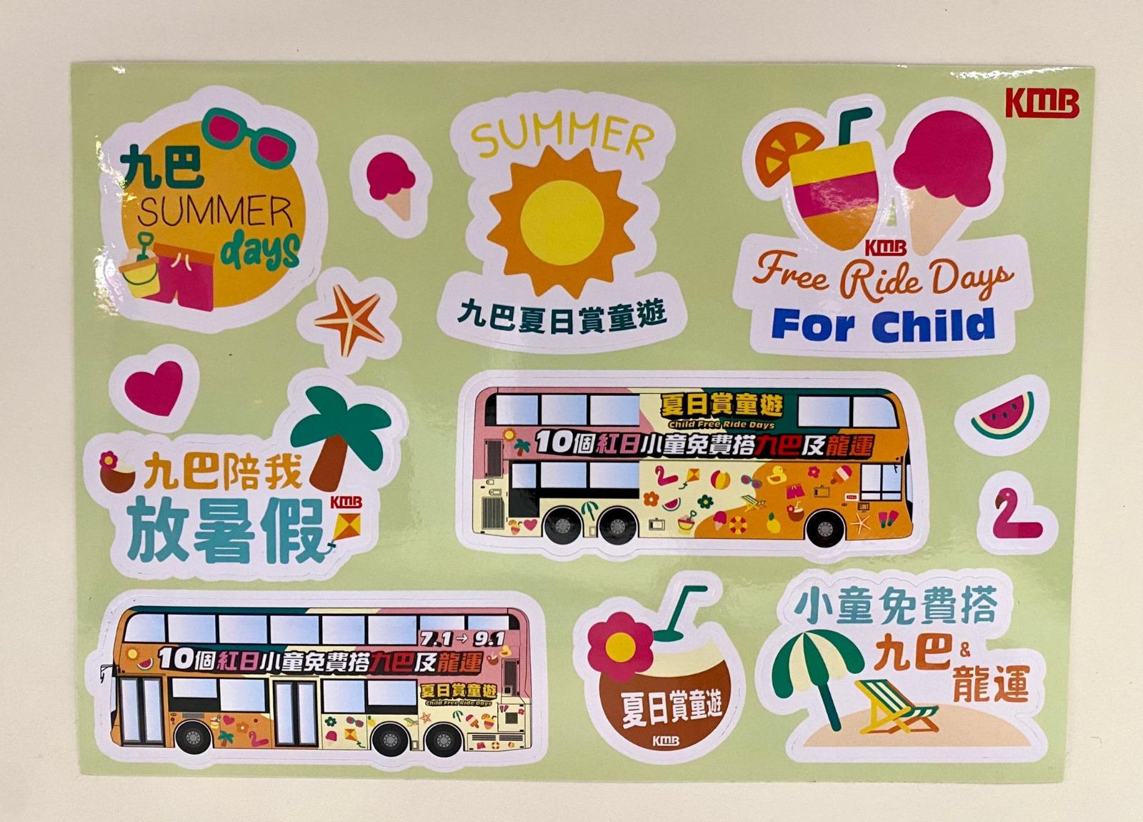 九巴「夏日賞童遊」主題巴士出巡快閃活動