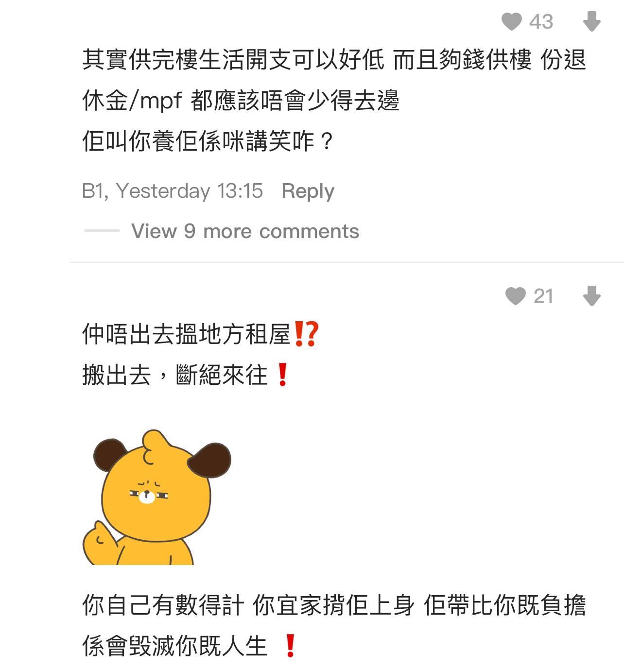 圖片來源:Dcard討論區